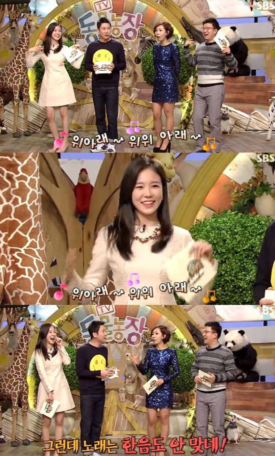 사진=SBS 동물농장 방송 영상 캡처